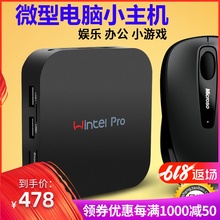 四核迷你电脑小主机Z8350办公微型便携mini PC台式机全套客厅HTPC