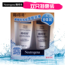 露得清洗面奶深层净化泡沫女控油祛痘学生清洁卸妆洁面乳官网正品