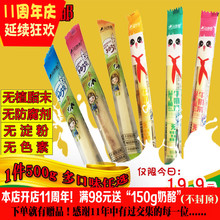 天天促销 包邮 内蒙战备粮牛奶条原味酸奶奶酪条1斤3种组合儿童零食