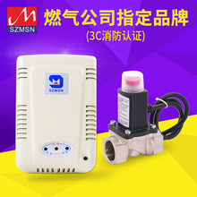 迈思通天然气煤气泄漏报警器电磁阀机械手自动关阀可燃气体探测器