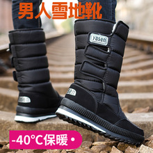 男鞋 雪地靴中筒防水滑男靴加绒保暖短靴迷彩棉鞋 大码 冬季户外男士