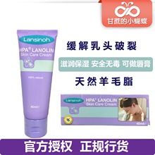修复霜护乳膏乳头保护霜 Lansinoh兰思诺孕妇哺乳期羊脂护乳霜