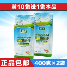 新疆特产牧工奶皮子原味奶茶伴侣袋装 奶茶粉家用商用 两袋装