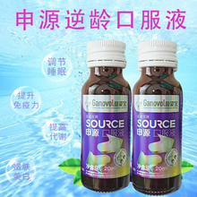 申源酥咔盈姿宝口服液官方网正品 增加免疫力养颜淡斑睡眠胶原蛋白