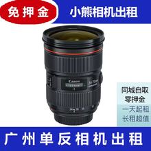 二代广州小熊相机租赁 70mm F2.8 免押金出租单反镜头佳能24