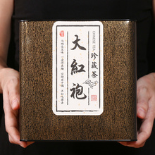 正宗武夷山岩茶大红袍茶叶礼盒装 散装 浓香型特级罐装 新茶乌龙茶叶