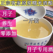 宋娘正宗客家农家自酿糯米甜酒酿月子酒正宗米酒黄酒醪糟龙岩特产