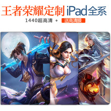 2保护套迷你5mini4壳1李白定制图ipad4 air ipad 王者荣耀苹果新款