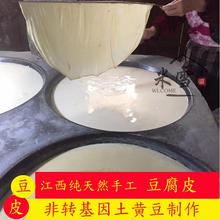 千张皮 油豆皮无添加 农家自制 散装 江西黎川特产手工豆腐皮干货