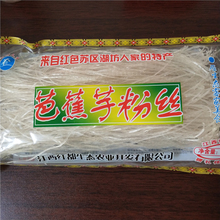江西黎川土特产洋芋粉丝蚂蚁上树食材