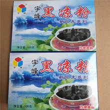 奶茶甜品店专用原料 烧仙草粉 仙草冻仙草粉 江西黎川仙草粉