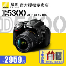 wifi传输 翻转屏 正品 全国联保 尼康D5300入门高清单反相机 行货 套机 D5300
