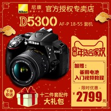 尼康D5300入门高清单反相机 D5300(18-55)套机 翻转屏 wifi传输 正品行货 全国联保