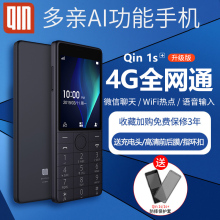 官方Qin1s 多亲ai手机小米小爱同学功能电话旗舰店移动联通4G全网通直板带按键智能热点老人机备用机三星