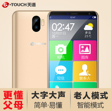 天语正品 全网通4G网络微信老年机移动联通电信版大屏大字大声触屏老人机智能手机男女诺基亚三星华为学生联想
