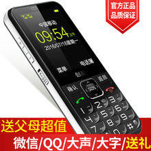 移动电信老人机大声超长待机三星诺基亚老人手机创星(手机) C1
