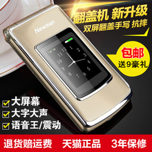 学生老人机三星老年机滑盖全新正品 纽曼 nokia触屏功能机 V9翻盖老人手机移动手写超长待机大屏大字大声男女款