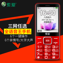 移动电信版三星直板老人手机超长待机诺基亚老人机 T618C 索爱