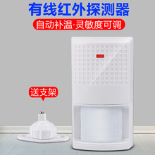 183红外探测器有线被动广角智能红外探头红外线感应报警器 时刻SK