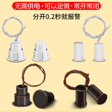 嵌入式铁门磁 常开常闭导电门磁 隐蔽式有线门磁开关报警器