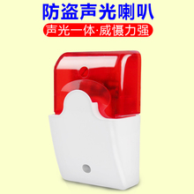 103声光喇叭可调音量声光报警器DC12V 24V防水声光喇报警闪灯