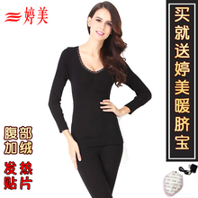 发热螺旋保暖内衣送暖脐宝长袖 婷美正品 瘦全身美体塑身套装 长裤