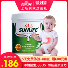 新西兰牛初乳益生元 奶粉增加调理益生菌肠胃消化强婴幼儿免疫力好