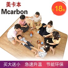 美卡本碳晶地暖垫移动地暖垫电热地板电加热地垫地热垫电热地毯大
