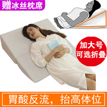 胃食管防反流斜坡床垫防反酸逆流枕头护理护理倾斜坡度仰卧床垫