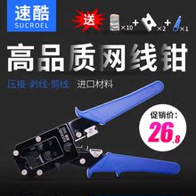正品 钳子水晶头压线钳工具接头钳夹线钳原装 网钳网络钳接网线
