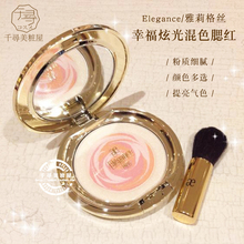 日本代购直邮 Elegance/雅莉格丝幸福炫光混色腮红盘 张馨予推荐