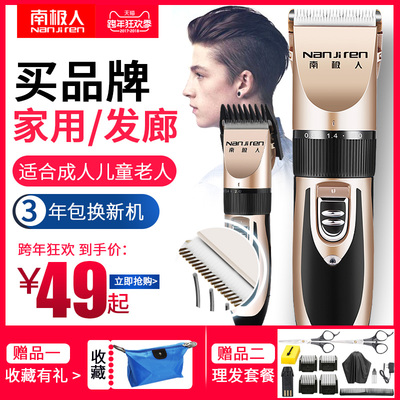 电推子理发器充电式静音