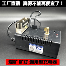 锂电矿灯 充电架 KL5LM 矿灯充电器 KL4LM 防爆矿用井下用 煤矿