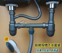 厨房洗菜盆下水管水槽配件不锈钢盆双槽下水器下水管老式下水套装