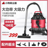 小狗吸尘器家用20L强吸力大功率地毯手持式干湿吹工业静小型D 807