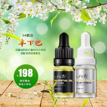 9号精油优梵丰下巴翘下巴改善下巴后缩精油丰胸神器正装 Ufine