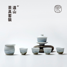 家用现代简约中式样板房陶瓷盖碗功夫茶 山水间远山景德镇茶具套装