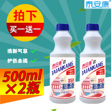 彩漂液护色白衣服除果汁去茶渍彩票水汗斑血渍尿渍洗衣液剂
