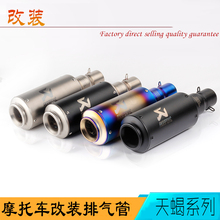 排气管碳纤炮筒编织纹SC排气管竞技管大排量天蝎激光标 摩托车改装
