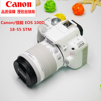 能白色单反打折促销_Canon\/佳能EOS 100D白