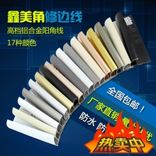 阳角收边条阳角线铝合金保护条瓷砖转角包边条收口厨卫墙角包角