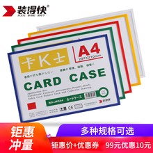 RBD 得快 磁性硬胶套卡K士白柏宕盘磁力展示板有磁证件套保护