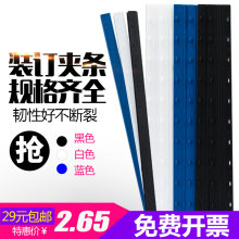 百顺好夹条3~36mm 装订条十孔夹条A4标书合同装订10支装
