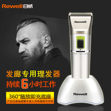 rewell日威充电式理发器自助推子专业电推剪发廊店专用电剪推美发