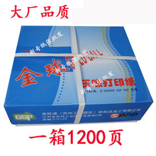 4层2等分 电脑打印纸 金球打印纸241四联彩色二等分 针式连打纸