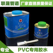 塑料配件粘接剂 450g 100g PVC水管专用胶水 给水专用胶
