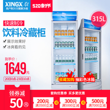 LSC 展示柜冷藏柜立式商用冰柜保鲜饮料柜冰箱 315C 星星 XINGX