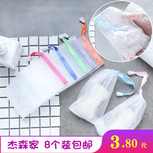 网皂起泡器打泡器洗面奶起泡网脸部专用打泡网洁面网香皂肥皂网袋