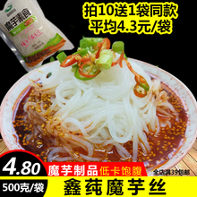 鑫莼魔芋面条素食魔芋丝Q面蒟蒻面魔芋粉丝500g/袋拍5袋包邮