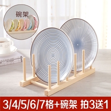 圆盘摆盘瓷盘子支架普洱茶饼架托原木碗盘沥水架托盘架餐盘展示架